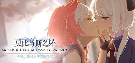 Game cover: Mobius & Elegy Belongs to Nobody