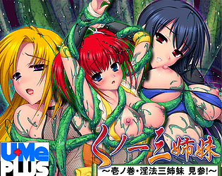 Game cover: The Tale of the Lewd Kunoichi Sisters