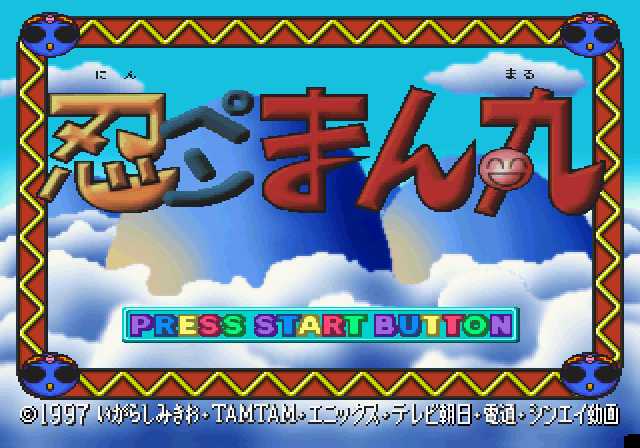 Game cover: Ninpen Manmaru