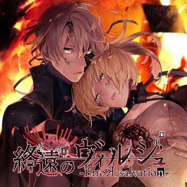 Game cover: Virche Evermore: ErroR:Salvation