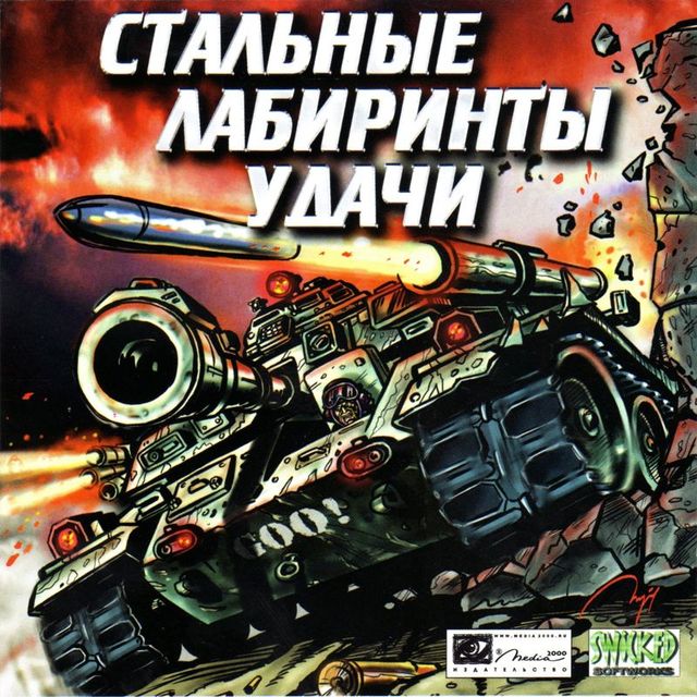 Game cover: Hard Core