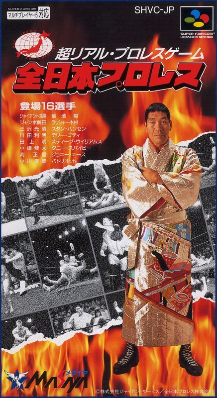 Game cover: Zen-Nihon Pro Wrestling