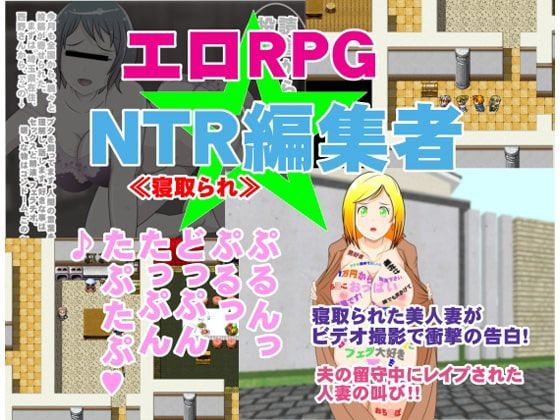 Game cover: The Netorare RPG Collector