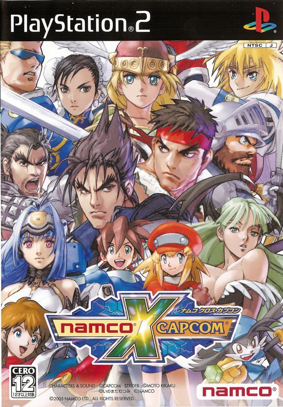 Game cover: Namco x Capcom