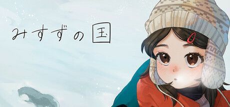 Game cover: Misuzu no Kuni