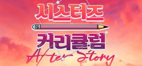 Game cover: Sister's Curriculum: After Story