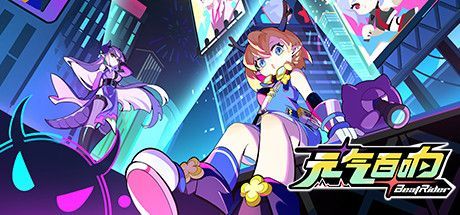 Game cover: BeatRider