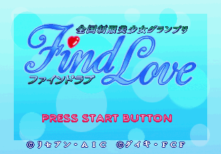 Game cover: Zenkoku Seifuku Bishōjo Grand Prix: Find Love