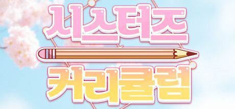 Game cover: Sister's Curriculum