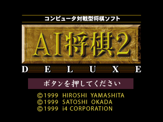 Game cover: AI Shōgi 2 Deluxe