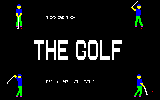 Game cover: The Golf