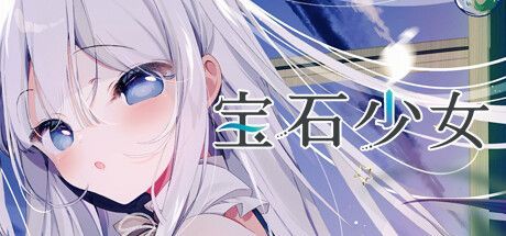 Game cover: Putrika 1st.cut: The Reason She Must Perish