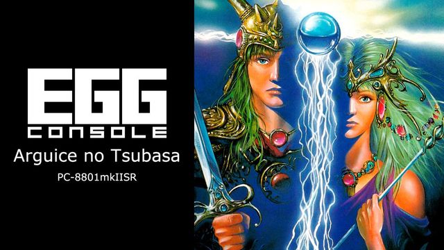 Game cover: Arguice no Tsubasa