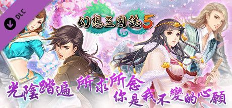 Game cover: Fantasia Sango 5: Extra Heroes Pack