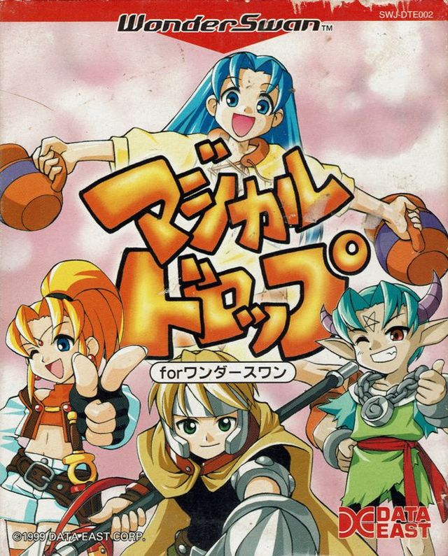 Game cover: Magical Drop for WonderSwan