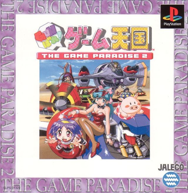 Game cover: GUNbare! Game Tengoku: The Game Paradise 2