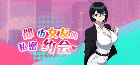 Game cover: An intimate date with an urban girlfriend
