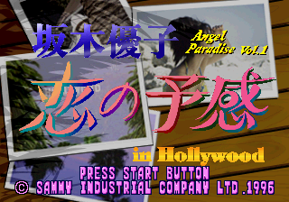 Game cover: Angel Paradise Vol.1: Sakaki Yūko - Koi no Yokan in Hollywood