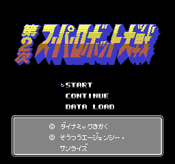Game cover: Dai-2-ji Super Robot Taisen
