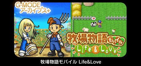 Game cover: Bokujō Monogatari Mobile: Life & Love