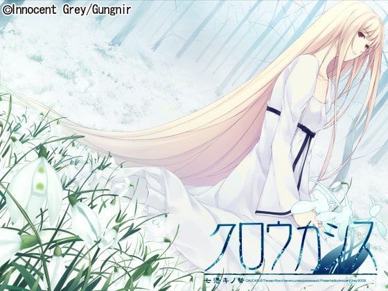 Game cover: Caucasus: Nanatsuki no Nie