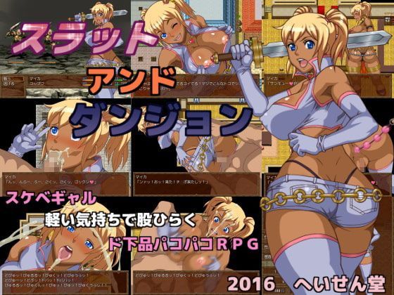 Game cover: Slut and Dungeon