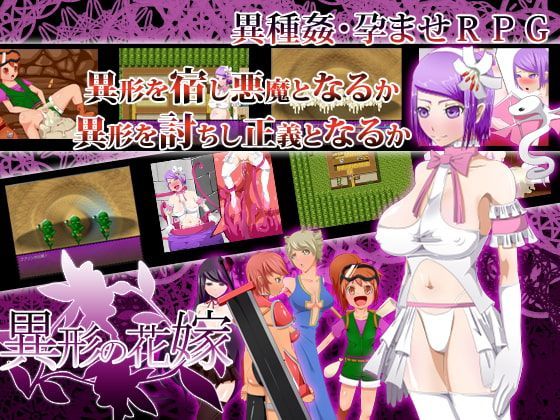 Game cover: Strange Bride