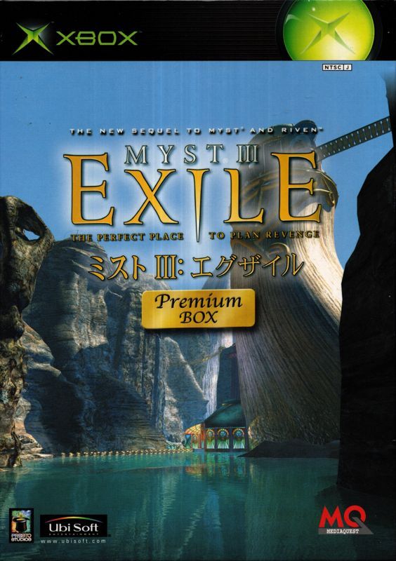 Game cover: Myst III: Exile (Premium Box)