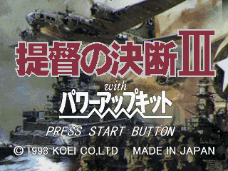 Game cover: Teitoku no Ketsudan III with Power Up Kit