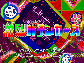 Game cover: Gekiretsu Pachinkers
