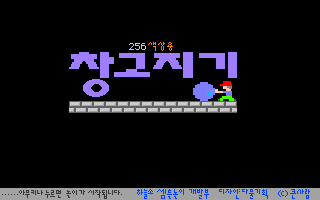 Game cover: Chang Go Ji Gi