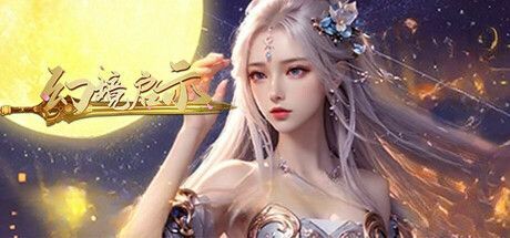 Game cover: Huanjing Qishi