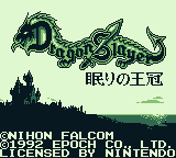 Game cover: Dragon Slayer Gaiden: Nemuri no Ōkan