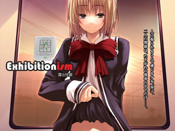 Game cover: Exhibitionism