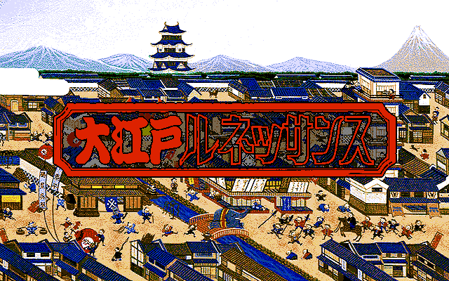 Game cover: Ōedo Renaissance