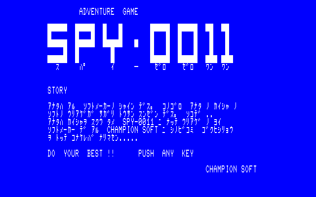Game cover: Spy-0011