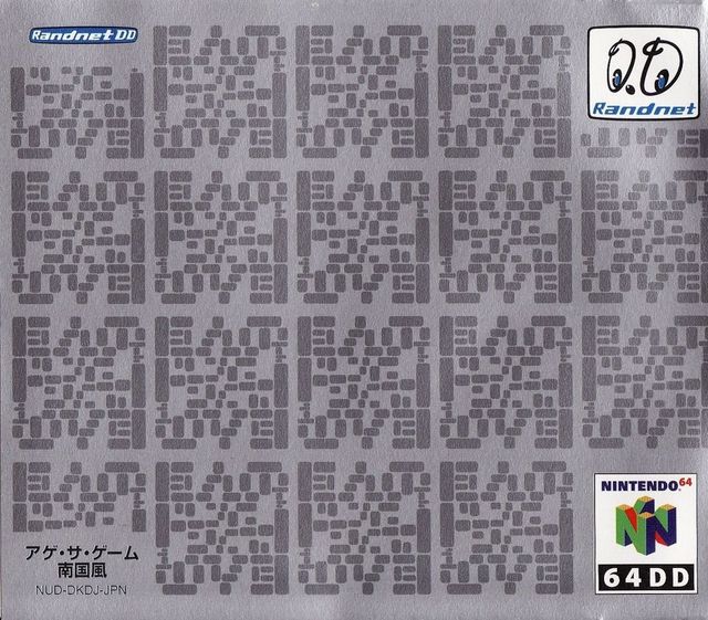Game cover: Kyojin no Doshin 1