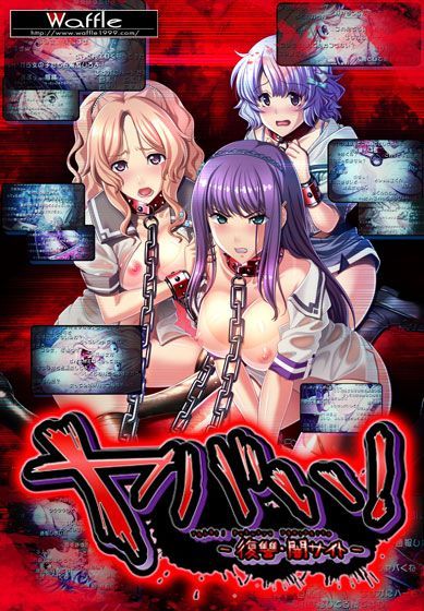 Game cover: Oh No! The Darkweb Revenge Site