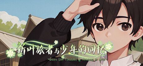 Game cover: Green Leaf Travelers & Memories of Boys