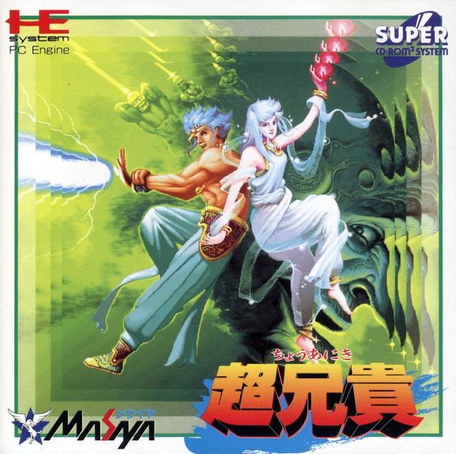 Game cover: Chō Aniki