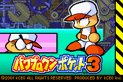 Game cover: Power Pro Kun Pocket 3