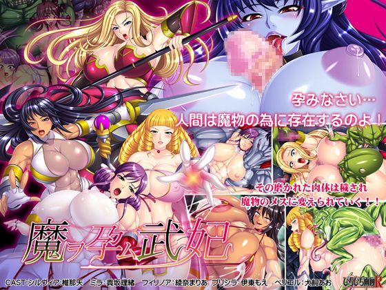Game cover: From the Wombs of the Buki, Hell Will Be Born