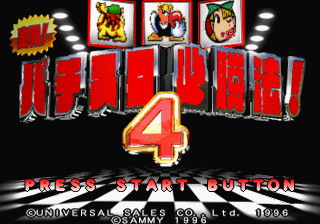 Game cover: Jissen! Pachi-Slot Hisshōhō! 4