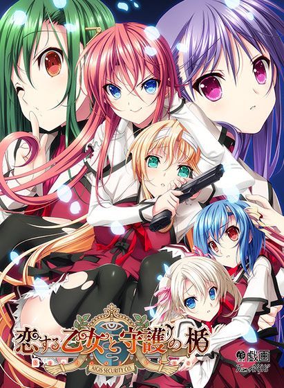 Game cover: Koisuru Otome to Shugo no Tate: Re:boot Plus