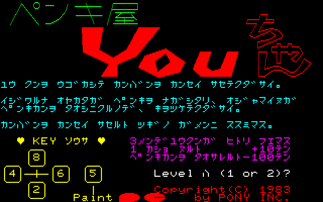 Game cover: Penkiya You-chan
