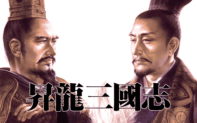 Game cover: Shōryū Sangokushi