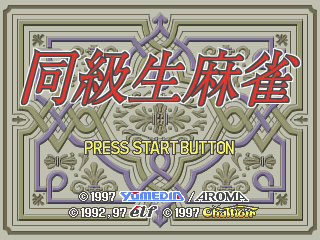 Game cover: Dōkyūsei Mahjong