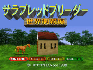 Game cover: Thoroughbred Breeder: Sekai Seiha-hen