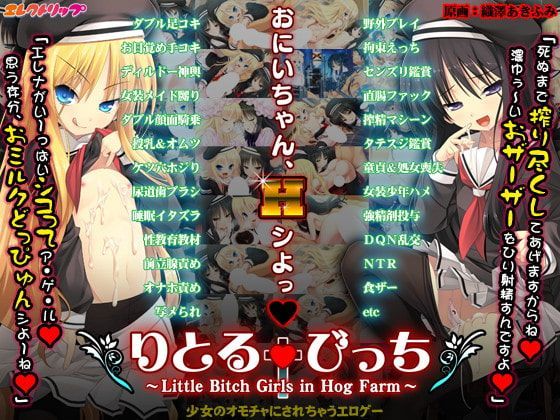 Game cover: Little Bitch Girls in Hog Farm