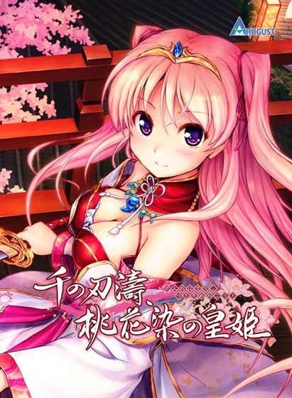 Game cover: Sen no Hatō, Tsukisome no Kōki